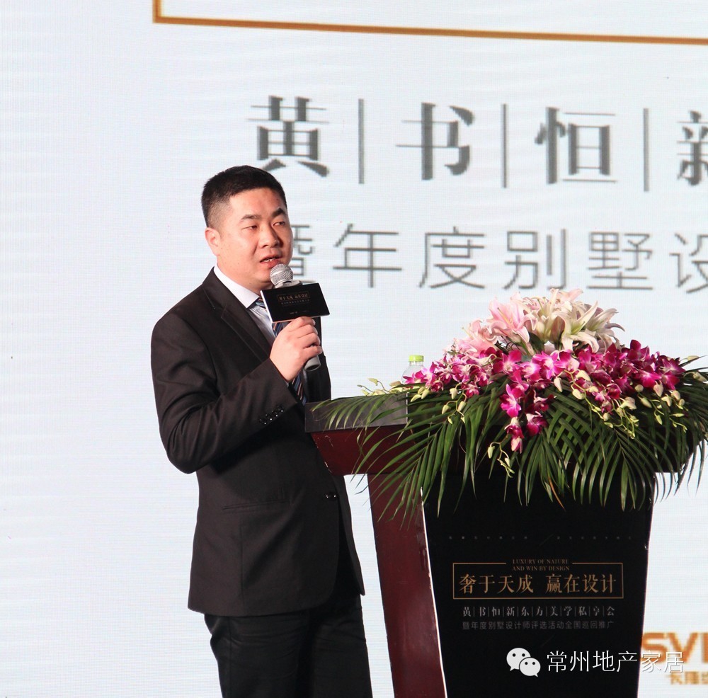 黄书恒东方美学私享会暨常州卡斯维诺.石砖旗舰店盛装开业