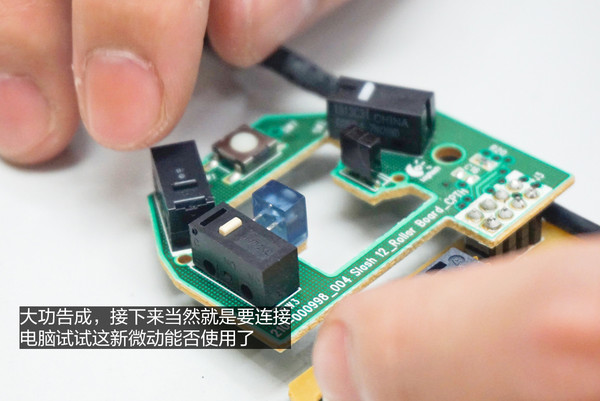 如何快速练习鼠标使用,罗技鼠标换微动教程