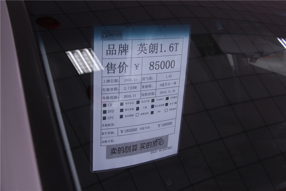 圆梦二手车值得信赖,别克英朗xt二手怎么选
