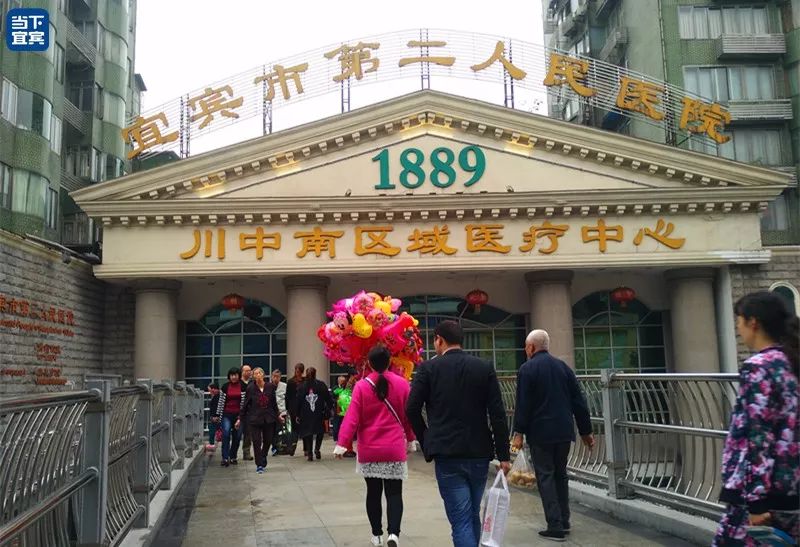 不虚了！宜宾人去一、二医院看这101种病，费用一目了然~