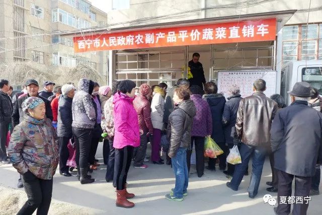 西宁惠民政策平价蔬菜,西宁市继续实施蔬菜直补限价