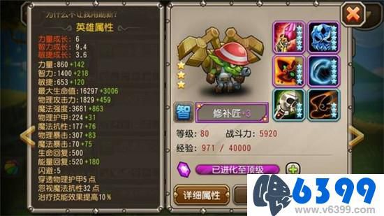 刀塔修补匠出装,刀塔传奇前期阵容推荐