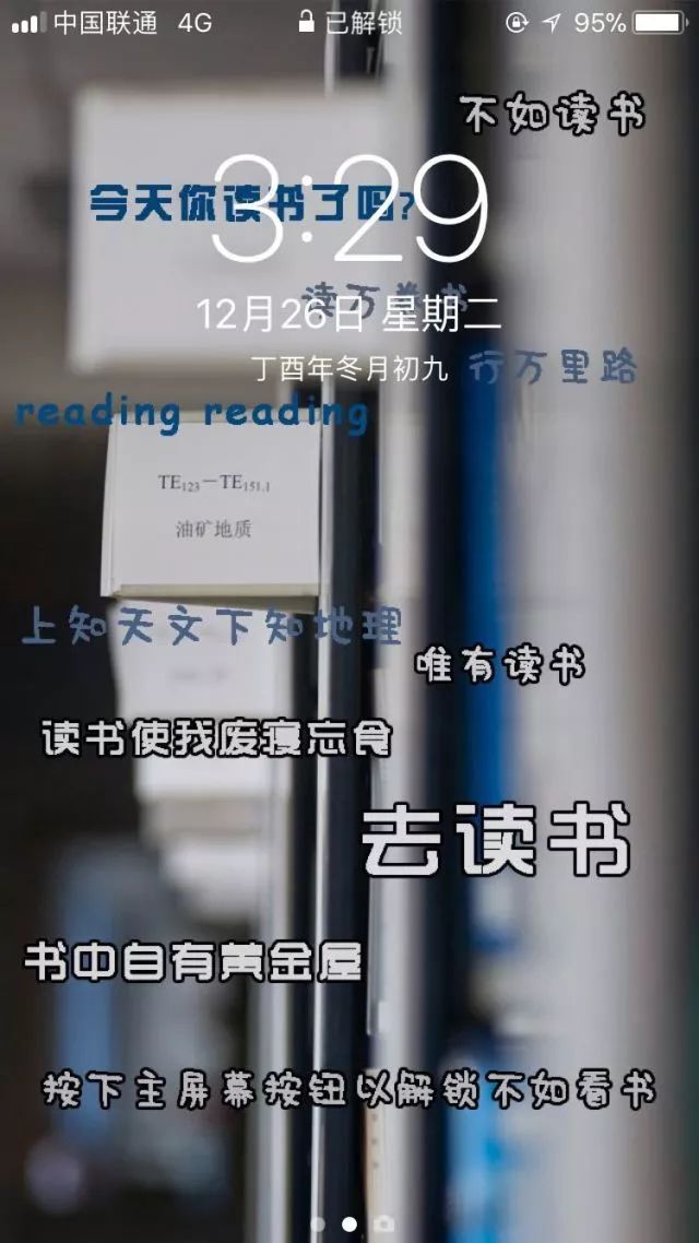 石大校园的图片,石大校园美景图