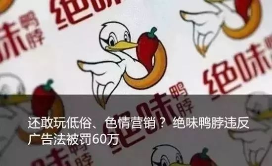 鸭脖事件市场监管局会受什么处分,鸭脖事件市场监管局回应