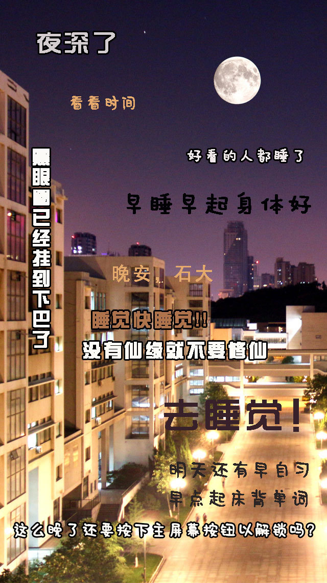 石大校园的图片,石大校园美景图