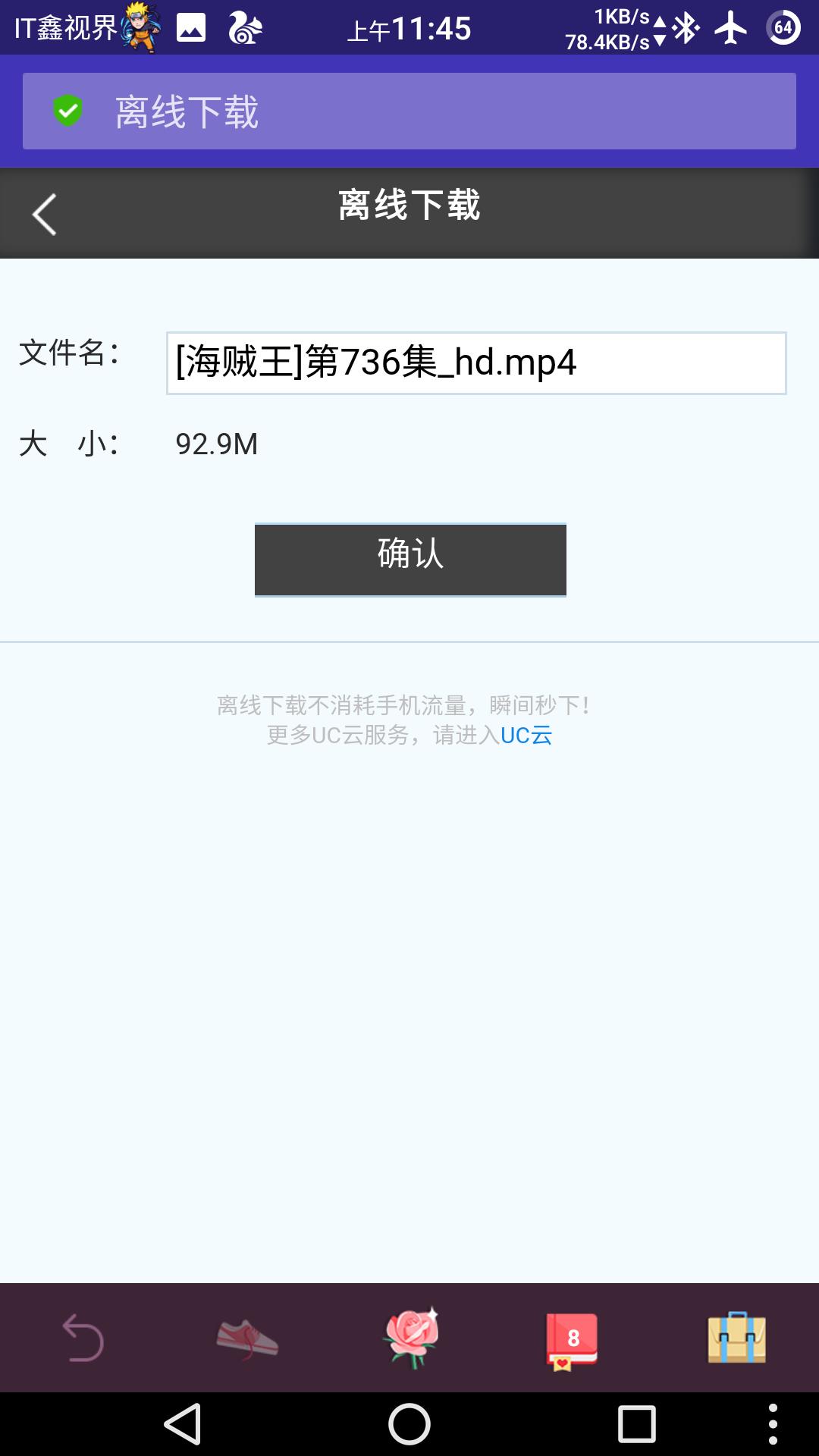 还记得当年优视出品的种子文件及迅雷链接*载下**神器吗？