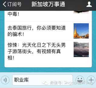 新加坡工资vs香港工资,新加坡工资比澳洲高吗