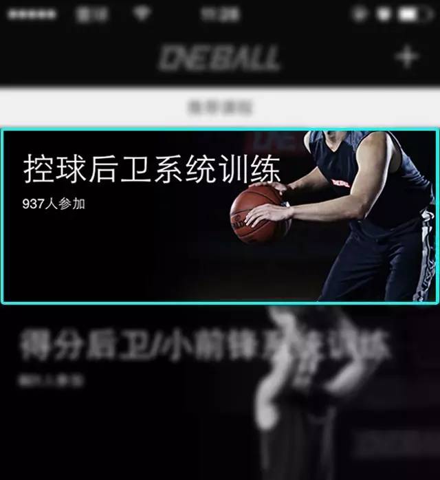 最好用的篮球赛事软件,关于篮球的好用的软件