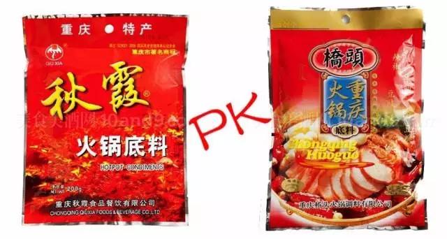 晓得这些品牌的重庆人,你该结婚了哟