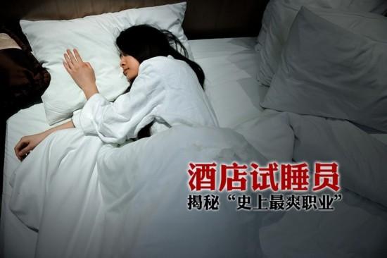 酒店试睡员适合干什么,如何成为一名酒店试睡员