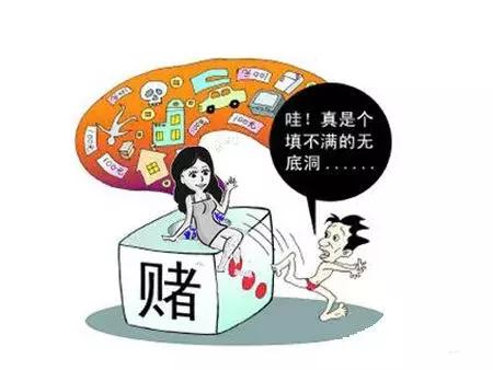 娶到一个喜欢赌博的女人怎么办,赌博的女人适合做老婆吗
