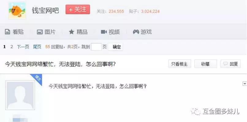 钱宝网张小雷自首最新情况,钱宝网张小雷自首真的假的