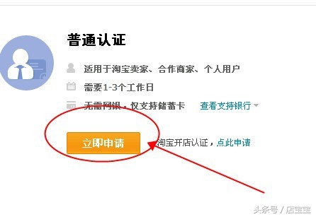 自己怎么开淘宝网店详细步骤,如何开淘宝网店步骤与流程