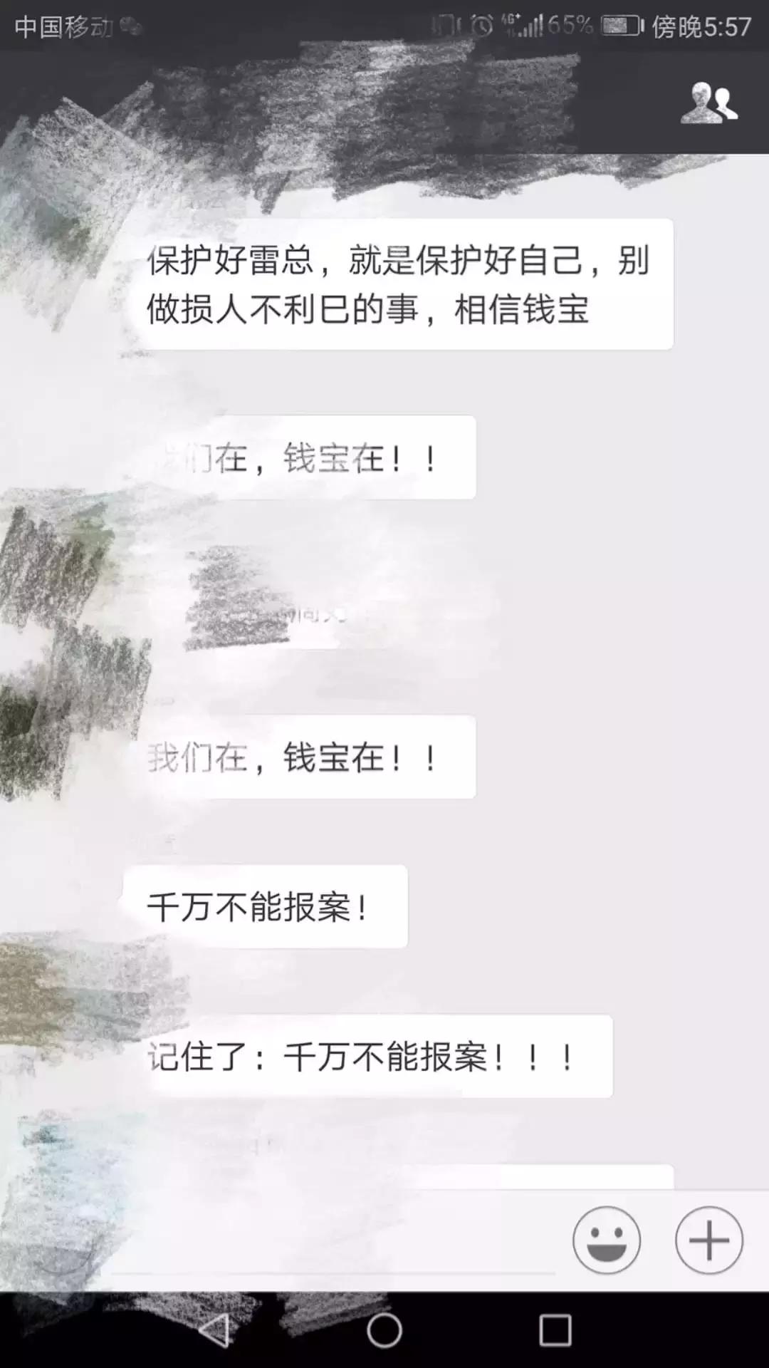 年度*局骗**：流水500亿，涉及2亿人，钱宝粉把*子骗**当信仰？