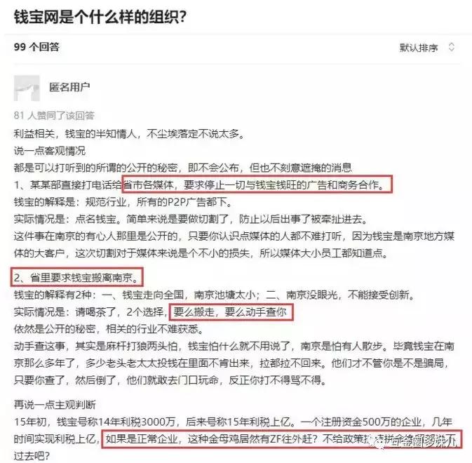 钱宝网张小雷自首最新情况,钱宝网张小雷自首真的假的
