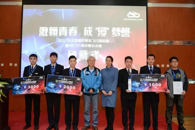 2020全国模拟飞行比赛官网,模拟飞行全国大赛