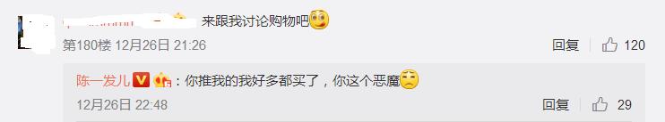 陈一发儿发姐讲段子,陈一发说微商