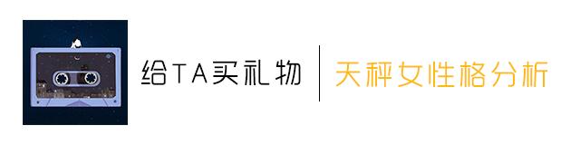 怎么才能给天秤女安全感,遇到颜控的妹子咋办