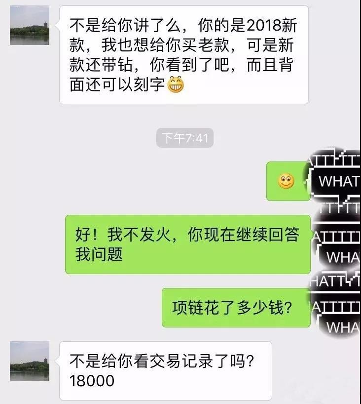 65包邮还讲价？！还瞧不起护士？！史上最渣男友！