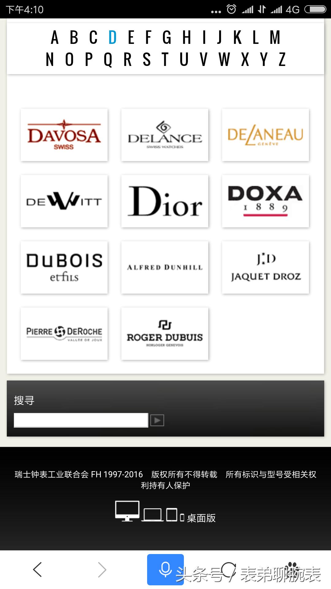 瑞士钟表品牌有多少,瑞士钟表协会品牌查询