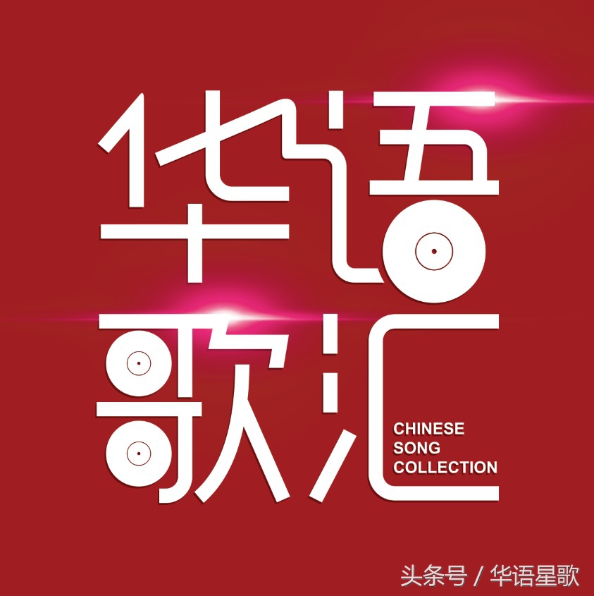 乌英嘎在喜马拉雅,乌英嘎演唱青藏高原