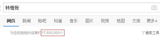 支付宝微信转错账,支付宝微信转错钱可以报案吗