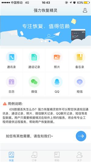 果粉哭诉：iTunes无法识别连接的iOS设备！这几个解决方法请收好