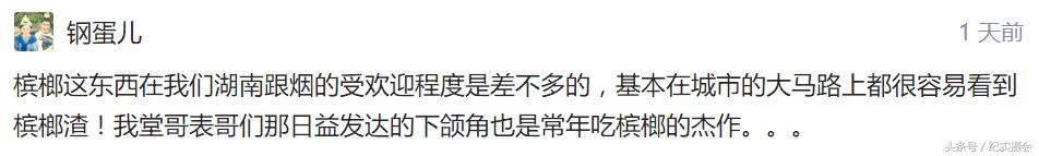 槟榔是一种争议很高的零食,槟榔是真是假怎么判断