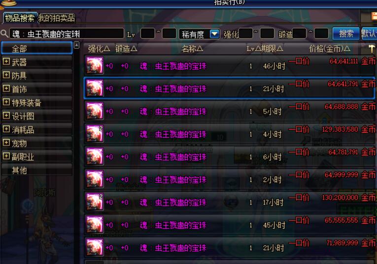 乌鸡平民附魔,2017地下城乌鸡附魔