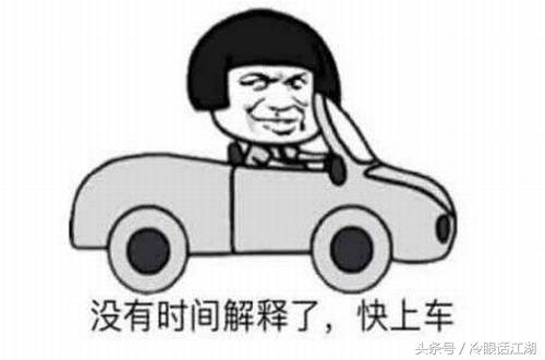 发车啦,是时候给老司机说说情急时脉动瓶子的妙用了,秒懂666!