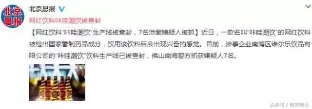 喝咔哇潮对身体有什么危害,长期喝咔哇潮的危害