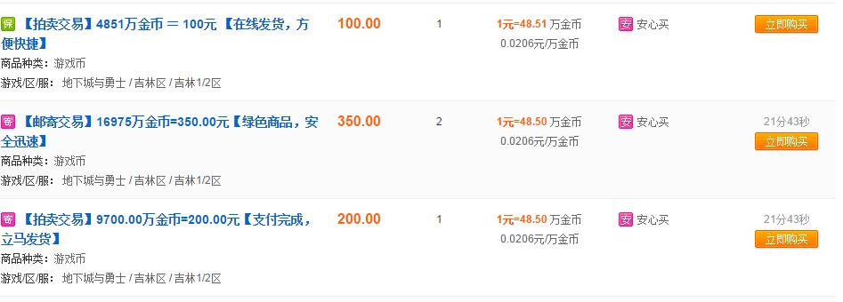 dnf稳定赚金币,dnf稳定赚大量金币