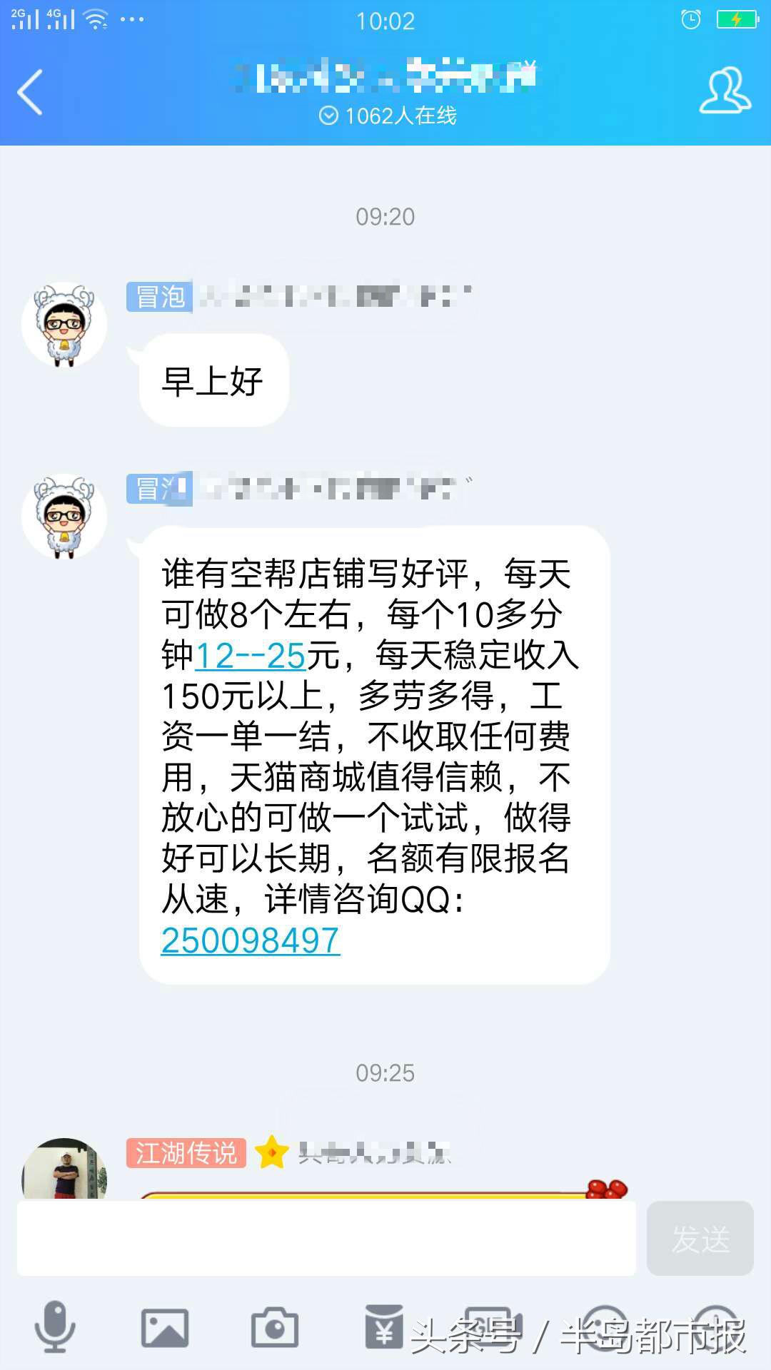 网上兼职“刷单”投入31200元,小伙想要回钱遇难题