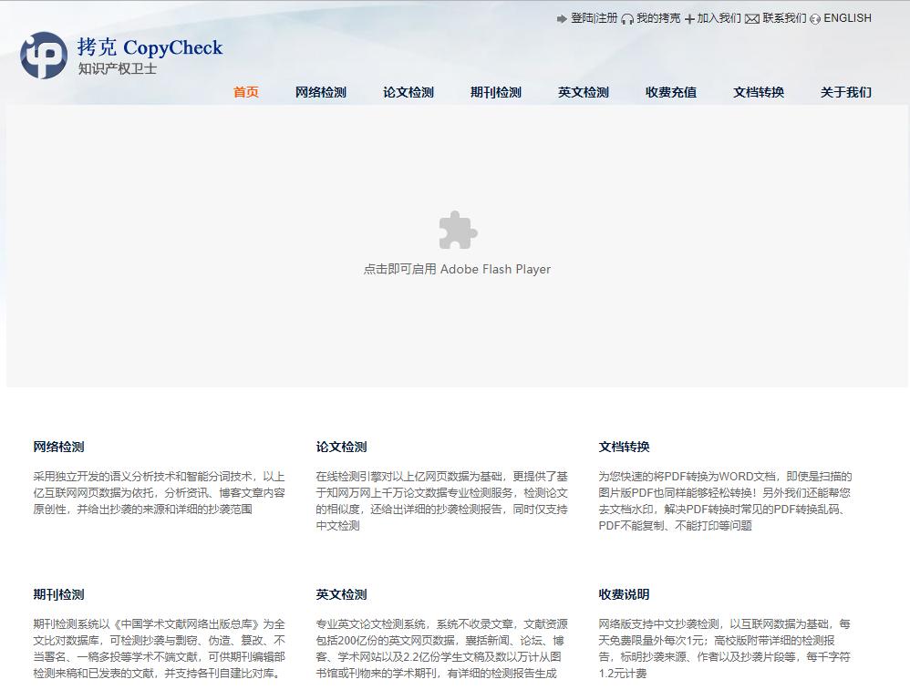 免费检测论文的网站,十个免费论文网站有哪些