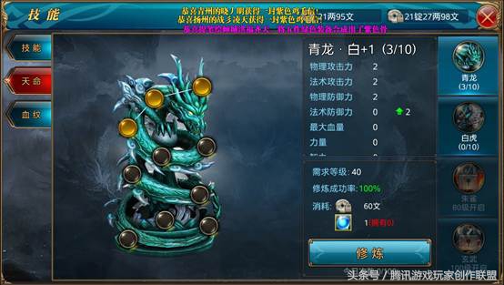 御龙在天玩法攻略,御龙在天各职业技能展示