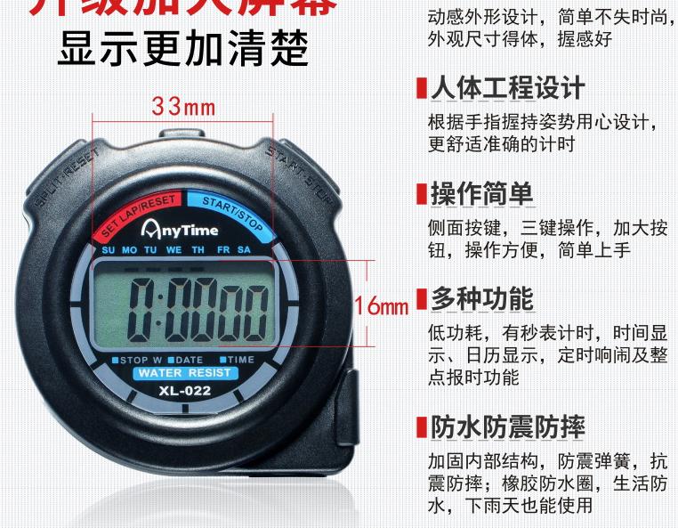 游泳计时器的用法,游泳专用计时表