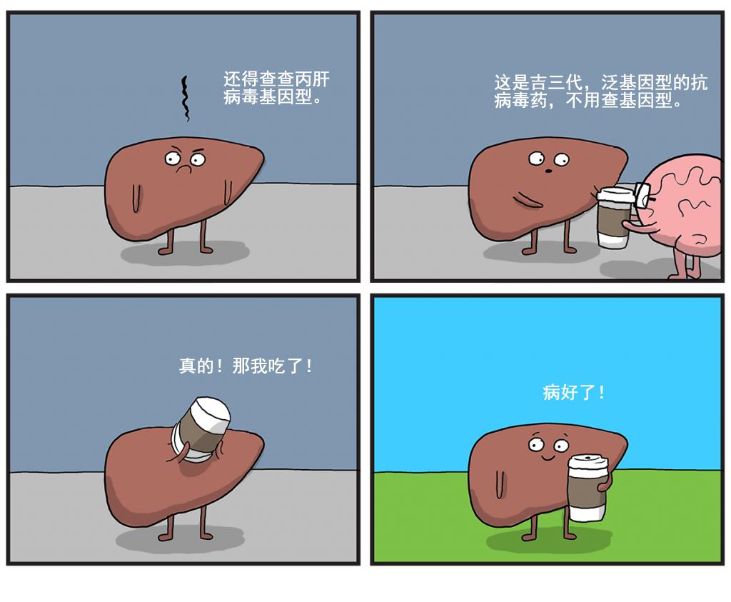 病毒性肝炎吃索磷布韦管用吗,索磷布韦维帕他韦能治好肝硬化吗