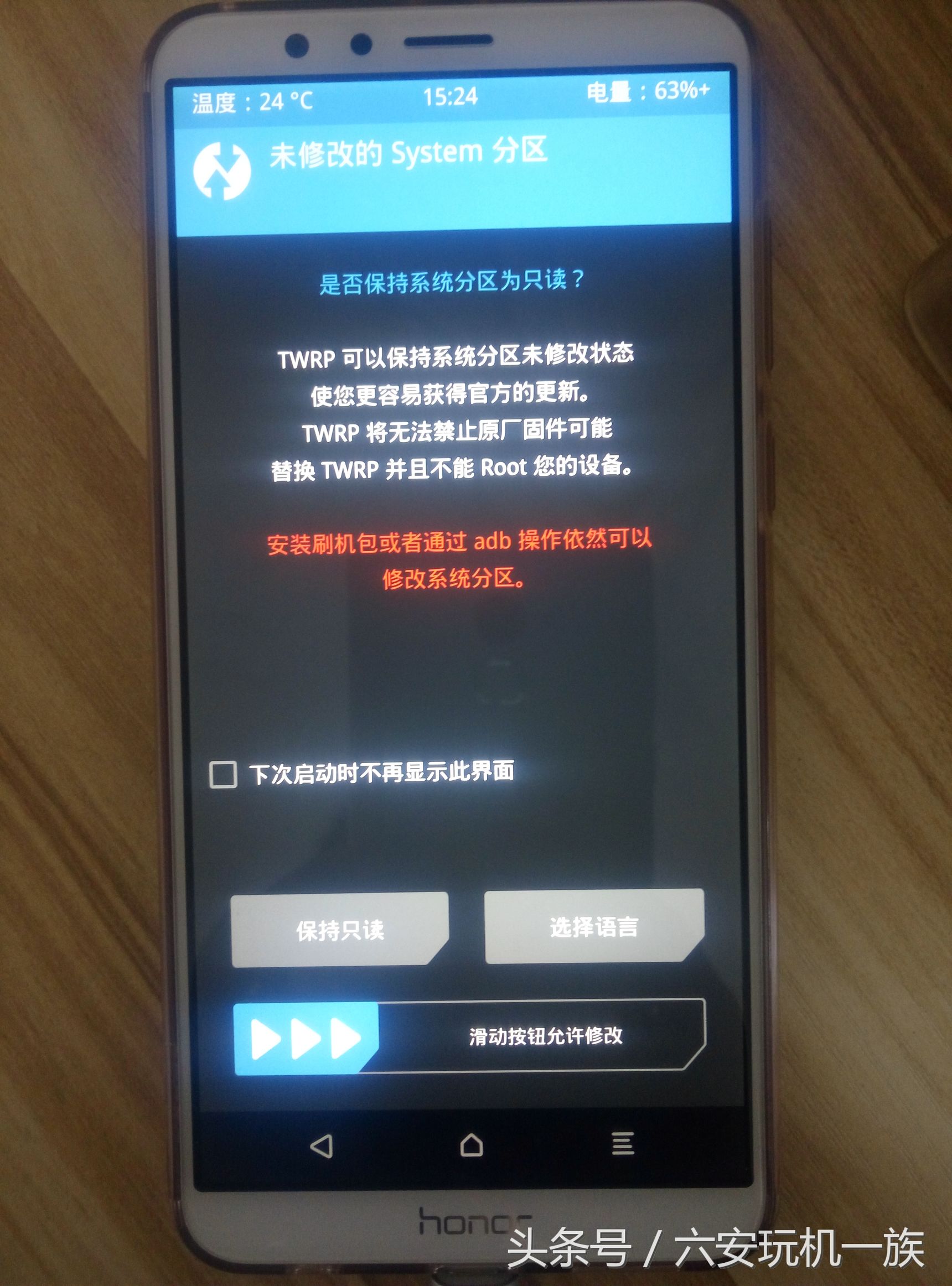 荣耀畅玩7如何root,荣耀畅玩7root教程