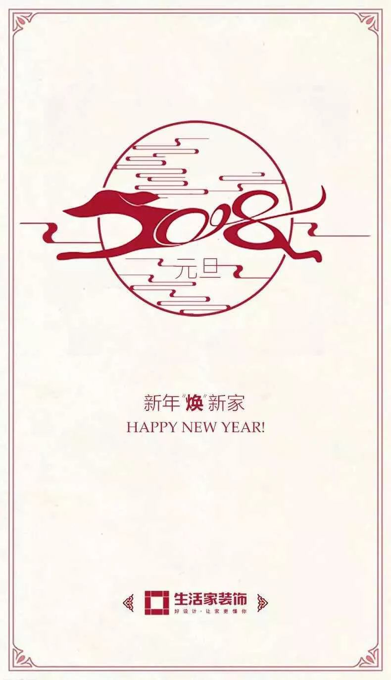 登顶NO.1！成都生活家“创纪录盛典”点燃元旦夜！