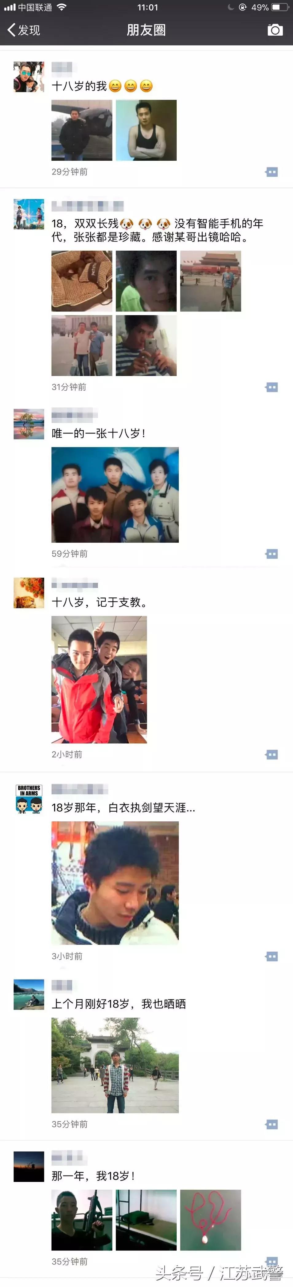 你好2018图片,你好2018图集