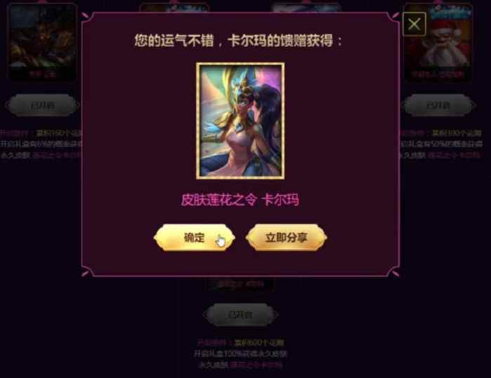 lol土豪抽奖视频,lol抽到莲花之令