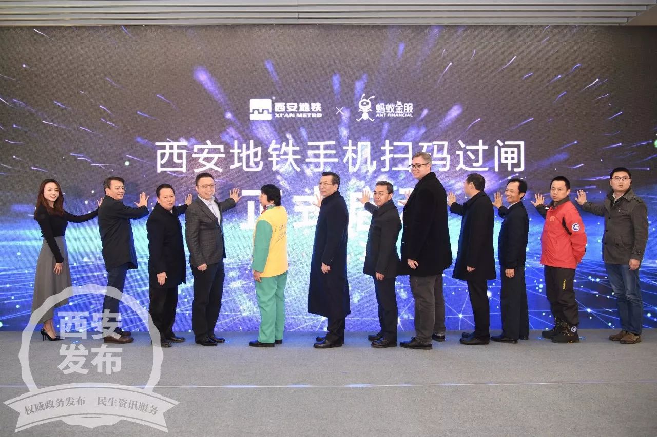 大西安进入刷手机乘地铁新时代!永康书记吉庆市长和大家一起“尝鲜”啦