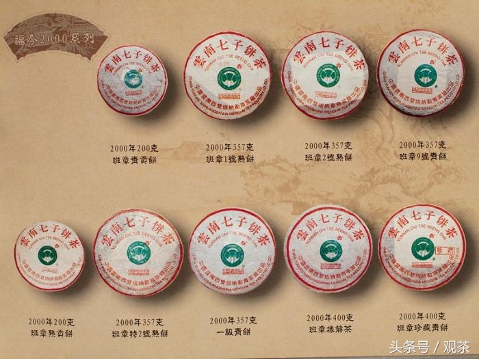 普洱茶七子饼茶有哪些,普洱茶七子饼从何而来