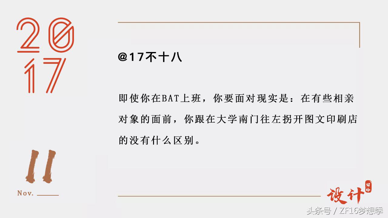 2017我们结婚吧,我们分手吧下句怎么接