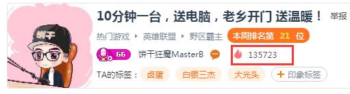 斗鱼老牌主播聊黑幕,人气十分钟下降四十万!还说没限制人气?