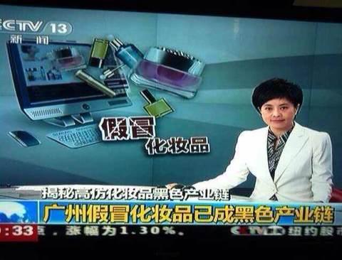 香港查处假货化妆品,香港海关冒牌化妆品