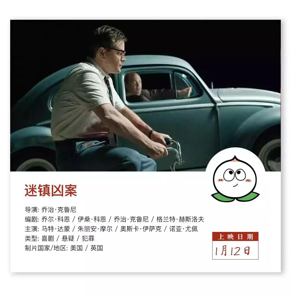 近期院线片,最新上映的院线片