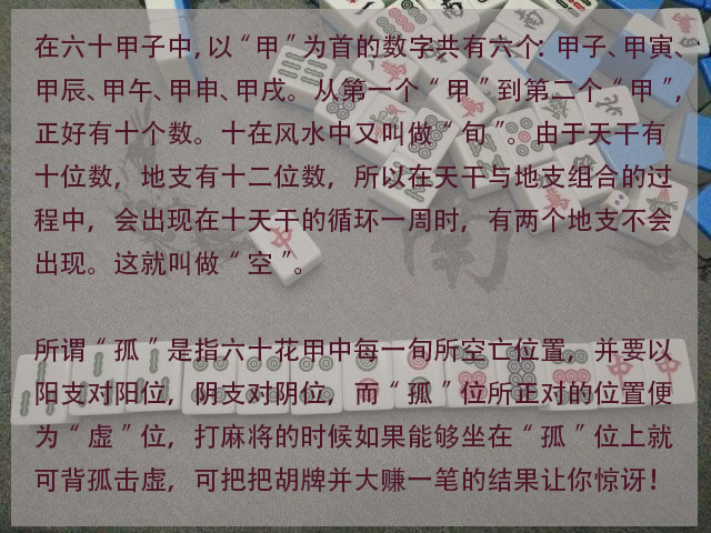 打麻将财运方位查询表2020年,打麻将时看什么方位财运好