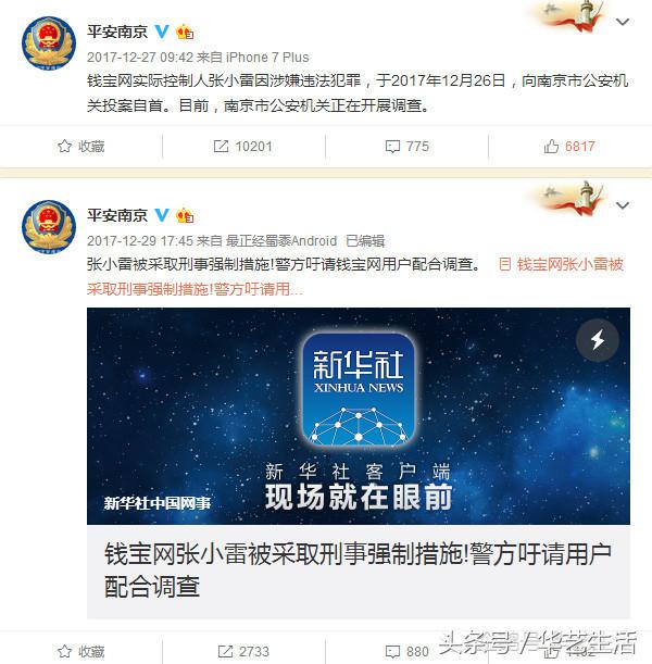 钱宝网骗局骗了多少钱,钱宝网骗局视频