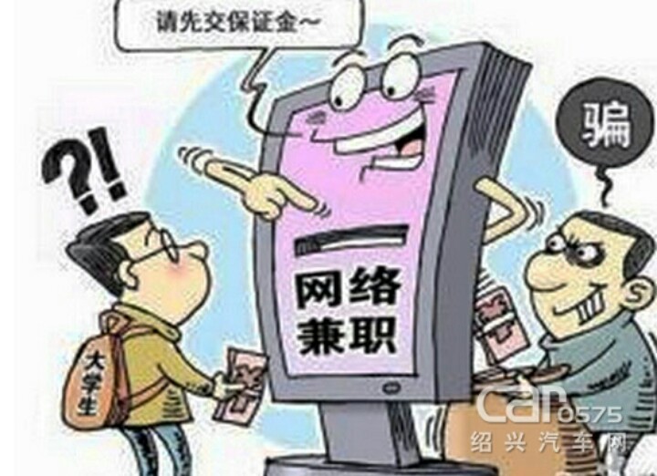 网络兼职月入千元是真的吗,网络兼职打字骗局背后隐藏内幕